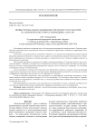 Первые результаты исследования агрегатного состава почв на экологических тропах заповедника «Бастак»