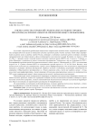 Оценка качества городской среды малых и средних городов Приамурья (на примере объектов озеленения общего пользования)