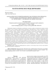 Математическое и информационное обеспечение для разработки региональных медицинских информационных систем на территориях с активными лесными пожарами