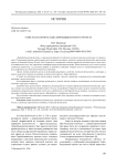 Советская пропаганда биробиджанского проекта