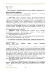 В. В. Степанов: ученый, педагог и научный руководитель