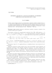 Принцип максимума для нагруженного уравнения гиперболо-параболического типа