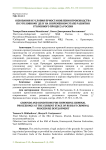 Основания и условия приостановления производства по уголовному делу на современном этапе развития уголовного процесса России