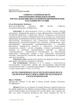 К вопросу о комплексности использования специальных знаний при расследовании преступлений несовершеннолетних в состоянии фрустрации