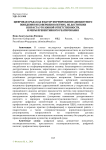 Цифровая среда как фактор формирования девиантного поведения несовершеннолетних, не достигших возраста уголовной ответственности, и меры превентивного реагирования