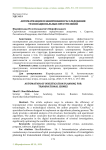 Автоматизация планирования расследования транснациональных преступлений