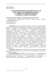 Трансформация представления результатов оперативно-розыскной деятельности: от административной процедуры к процессуальному механизму