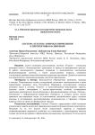 Система «Платон»: вопросы применения и перспективы расширения