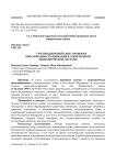 Утилизационный сбор: правовая обоснованность взимания в современной экономической системе