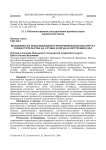 Возможности использования и реформирования института совместительства на службе в органах внутренних дел