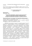 Электронно-цифровые следы как доказательства при расследовании интернет-мошенничеств: криминалистические и процессуальные аспекты