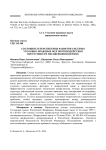 Состояние и перспективы развития системы уголовно-правовых мер противодействия преступности несовершеннолетних