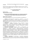Средства массовой информации как субъекты контроля законности оперативно-розыскной деятельности