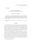 Реконструкция функции, аналитической в единичном круге из C