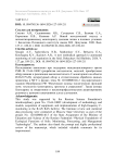 Новый методический подход к автоматизированному мониторингу дыхания почвы в полевых условиях