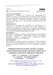 Распределение изотопного состава углерода между компонентами органического вещества в целинном и пахотном типичном черноземе