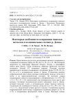 Некоторые особенности содержания тяжелых металлов в аллювиальных почвах р. Десны