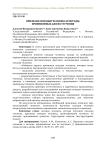 Признаки походки человека и методы, применяемые для их изучения