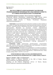 Результативность использования тактических рекомендаций при производстве следственного осмотра в условиях исправительного учреждения