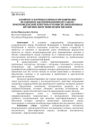 К вопросу о научных основах и методических положениях идентификационной судебно-почерковедческой экспертизы рукописей, выполненных китайским иероглифическим письмом