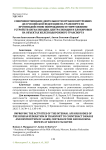 Совершенствование деятельности органов внутренних дел Российской Федерации на транспорте по противодействию повреждению и уничтожению устройств сигнализации, централизации и блокировки на объектах железнодорожного транспорта