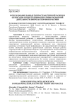 Использование данных геопространственной разведки (GEOINT) при осуществлении оперативно-розыскной деятельности: вопросы теории и практики