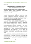 Дактилоскопия в истории криминалистики России и Забайкальской области (края): историко-правовой анализ