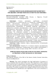 Сложные вопросы квалификации неправомерного обращения с имуществом после смерти собственника