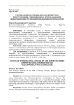 Тактика допроса специалиста и эксперта по преступлениям, совершенным с использованием информационно-телекоммуникационных технологий