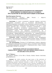 Проблемные вопросы правового регулирования прекращения уголовного дела и уголовного преследования по нереабилитирующим основаниям