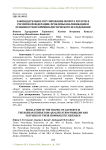 Законодательное регулирование оборота рогаток в Российской Федерации: проблемы квалификации и особенности их криминалистического исследования