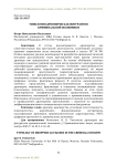 Типология дропперов как фигурантов криминальной экономики