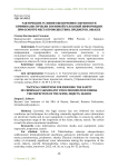 Тактические условия обеспечения сохранности криминалистически значимой голосовой информации при осмотре места происшествия, предметов, обыске
