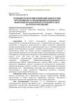 Особенности практики взаимодействия органов внутренних дел с таможенными органами при выявлении и раскрытии преступлений в сфере валютного обращения