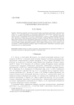 Сжимающие проекторы в пространствах Лебега с переменным показателем