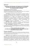 Типичные следственные ситуации как составляющие криминалистического обеспечения раскрытия и расследования преступлений