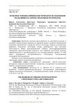 Проблема технико-криминалистического исследования фальсификата горюче-смазочных материалов