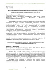 Факторы, влияющие на выбор способа обнаружения взрывчатых веществ и взрывных устройств
