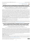 Отдалённые результаты лечения местно-распространённого рака почки: опыт Самарского областного клинического онкологического диспансера