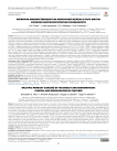 Первично-множественный рак молочной железы и тела матки: клинико-морфологические особенности