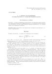 L_p-l_q-оценки для обобщенных потенциалов Рисса с осциллирующими ядрами