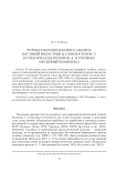 Результаты комплексного анализа костяной индустрии Iа слоя Костенок 11 по материалам раскопок А. Н. Рогачева (музейный комплекс)