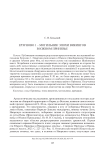Ерзуново 1 – могильник эпохи викингов в южном Приневье