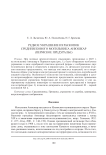 Редкое украшение из раскопок средневекового могильника Анюшкар (Пермское Предуралье)