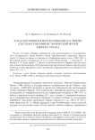 Клад антонинианов из коллекции Н. К. Минко (Государственный исторический музей Южного Урала)
