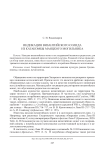 Индикация византийского солида из катакомбы Маяцкого могильника