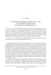 Средневековый керамический сосуд с красящим пигментом из Переяславля Рязанского