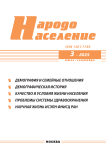 3 т.28, 2025 - Народонаселение