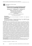 Репетиторство как вид неформальной занятости на цифровых платформах