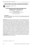 Значение опыта работы для квалификации медицинских специалистов